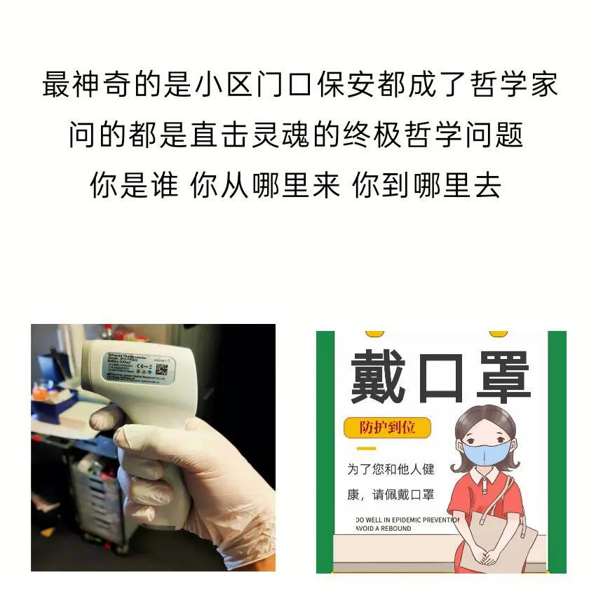 适合抗疫情发的幽默句子