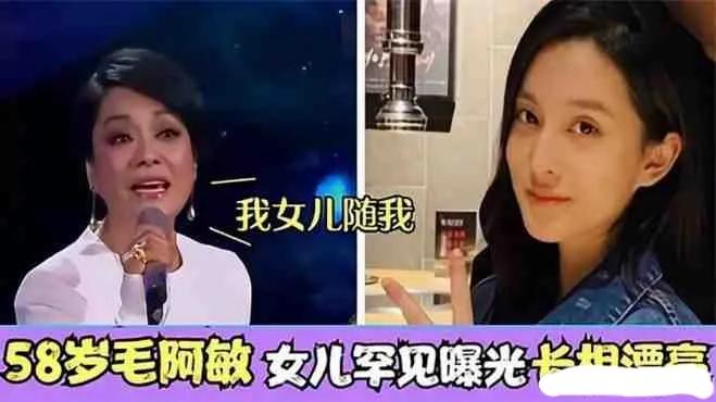毛阿敏老公解直锟心梗离世！60岁留下百亿资产一双儿女，天妒英才