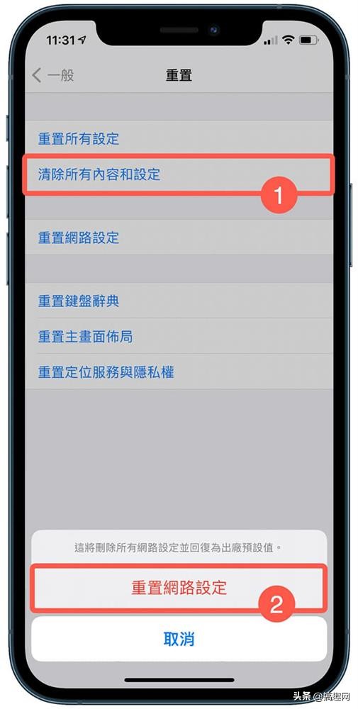 iPhone網絡不穩定怎么辦 幾個可嘗試解決方法
