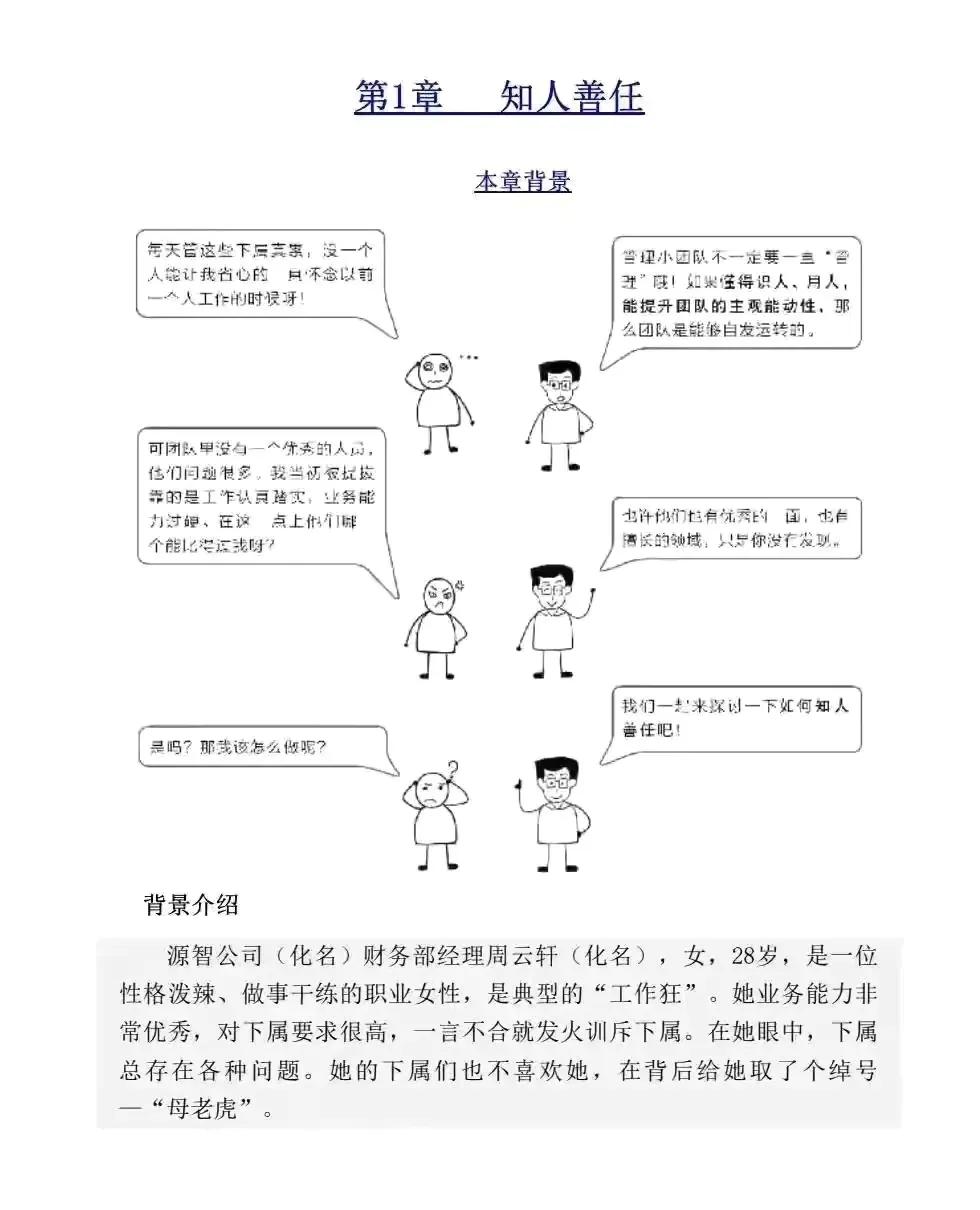 管理自己小团队的7个毫不费力方法，一定不容错过