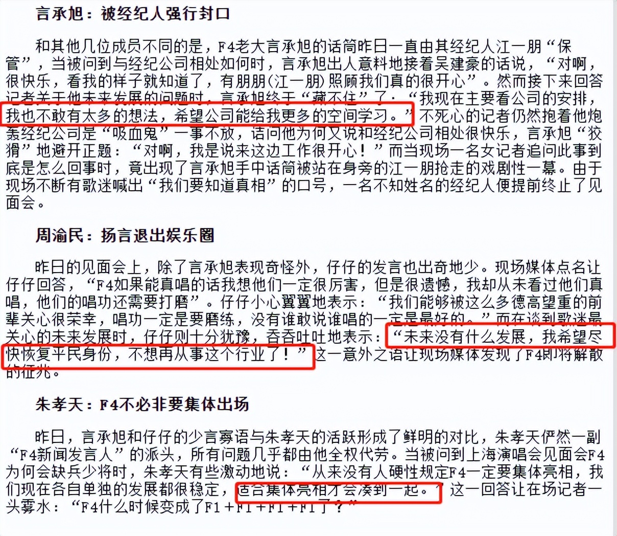 男明星撕X简直不要太精彩，人手一出大戏，女明星们比不了