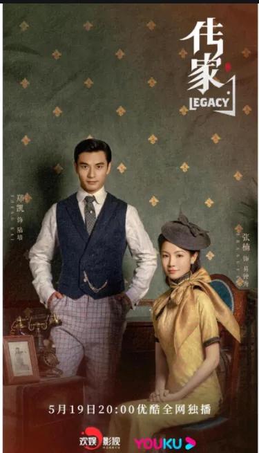 今日聊剧之《传家》，邀您来聊