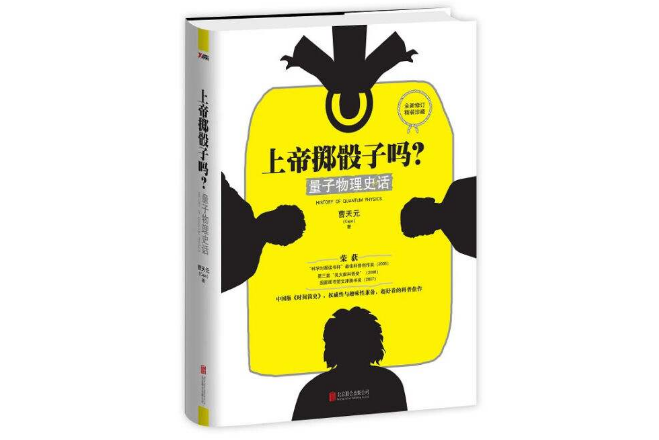 世界十大最好看的科普书，这些最具价值的书籍