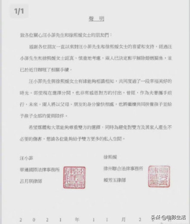 又一对明星离婚，网友感慨2021是离婚元年，其中一对结婚不到3年