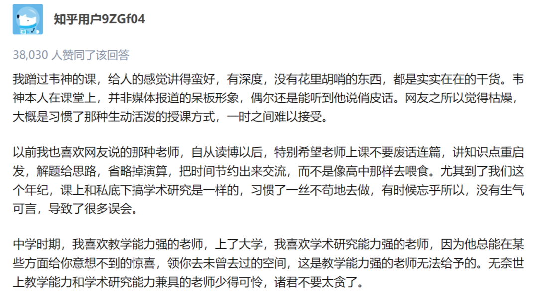 北大韦神的烦恼：讲课太枯燥？超半数研究生退课，最后只剩几个人