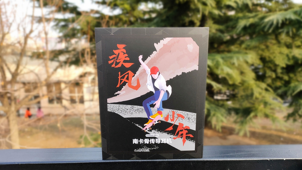 骨传导耳机的天花板：南卡骨传导耳机runner pro3全新体验