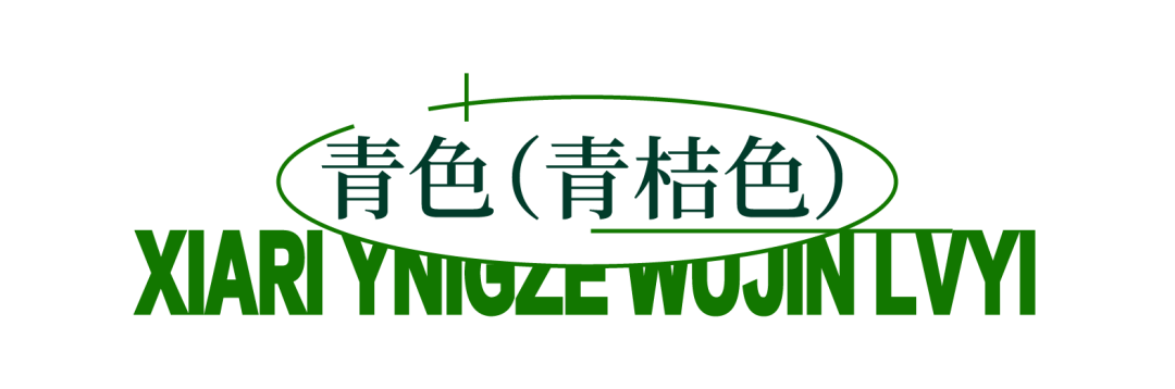 夏日迎泽，行走在无尽绿意中