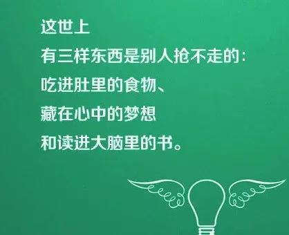 非常励志的文字图片：献给正在迷茫中的你