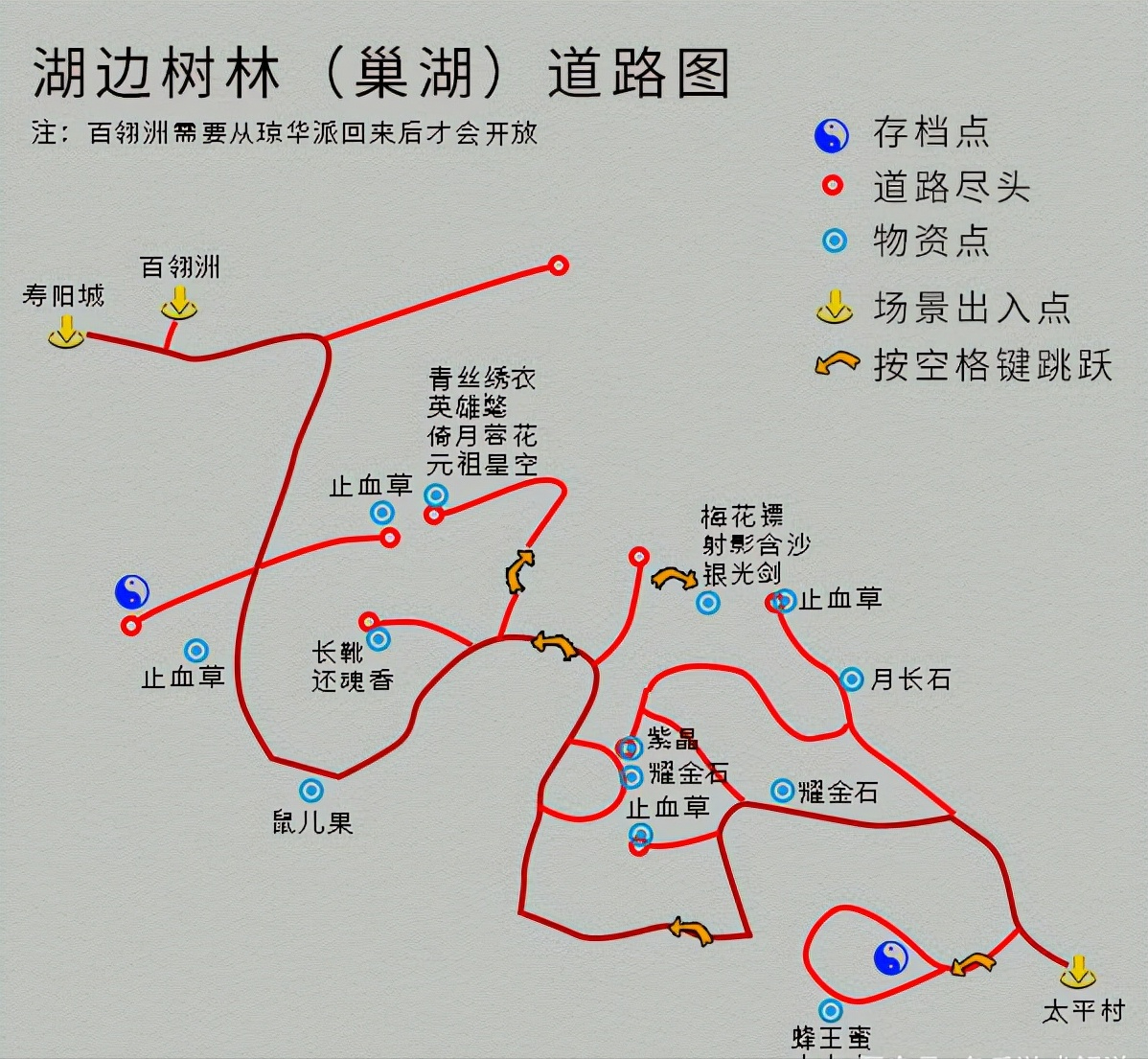 单机游戏《仙剑4》完整图文攻略，详细地图物资标记