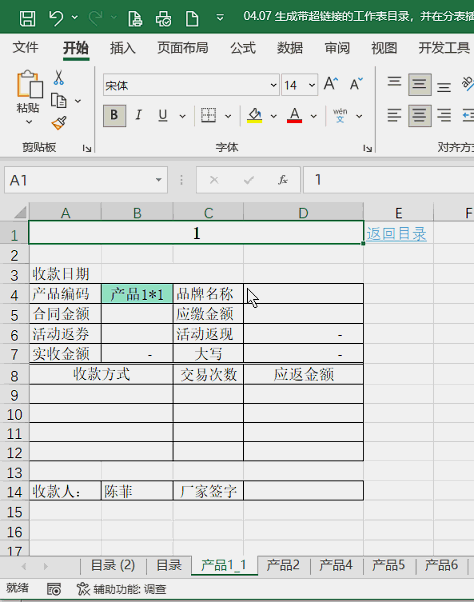 excel怎么获取当前工作表(Excel如何得到当前工作表目录?)