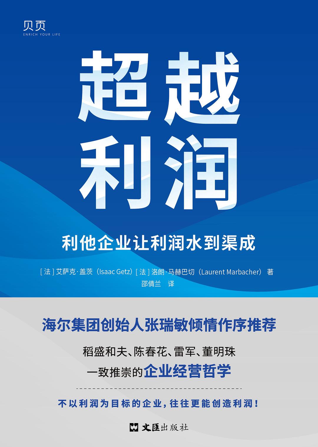 疫情之后，企业应该如何盈利