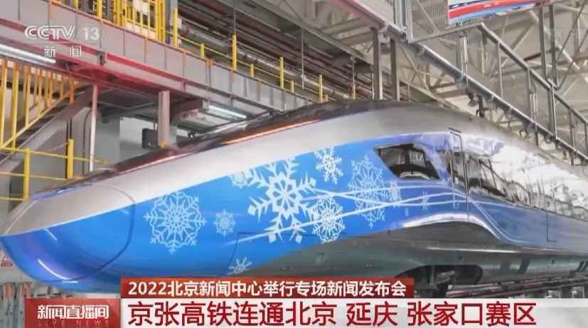 亨通智造护航冬奥列车,京张高铁带奥运健儿“在黄土地刷新成绩”