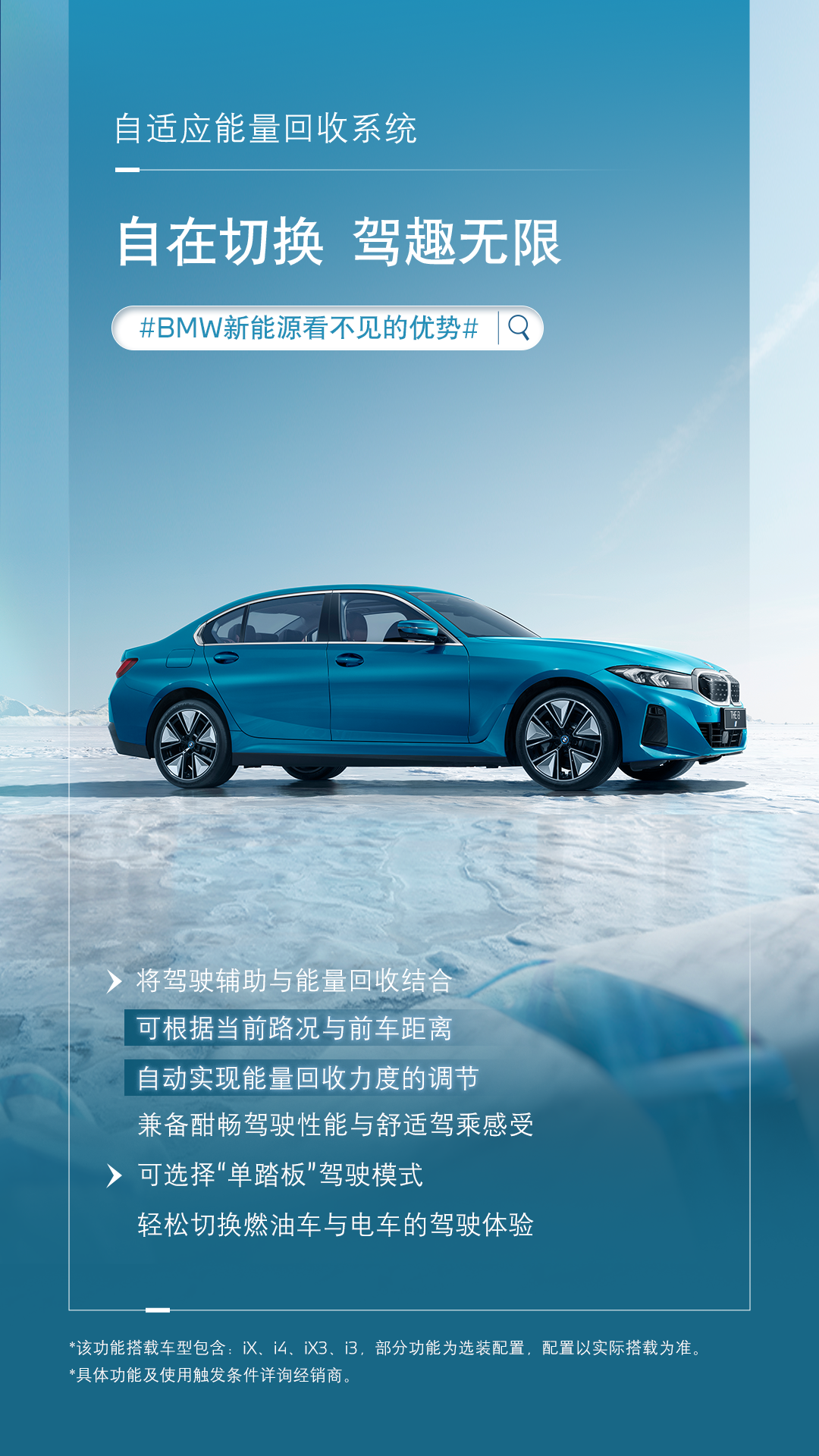 BMW新能源看不见的优势