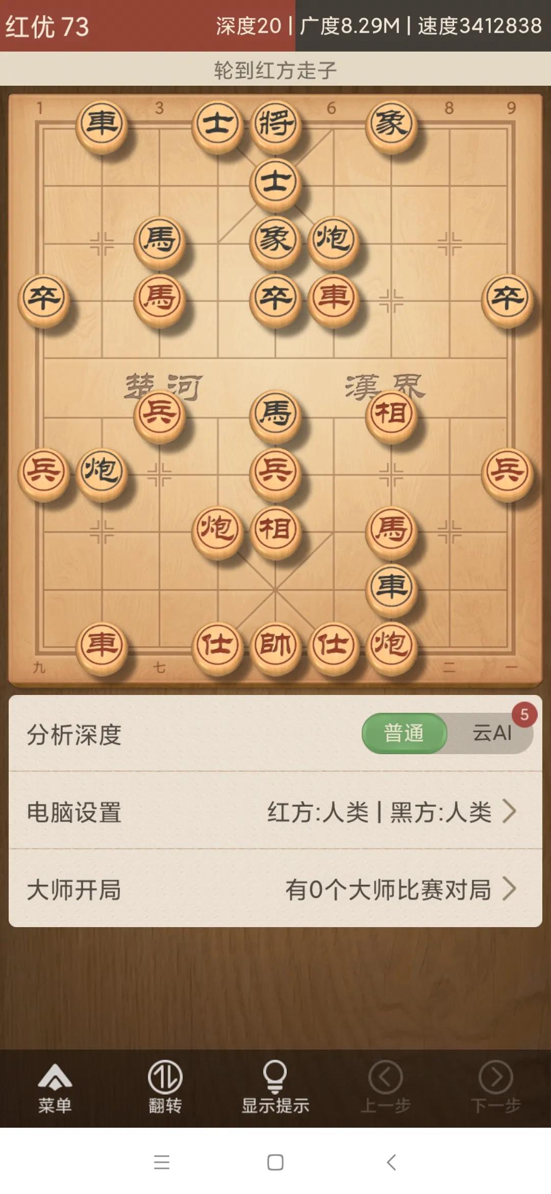 中国象棋大师赛视频(蒋川对孟晨，大师对局赏析，象棋中局千变万化，一招不慎满盘皆输)