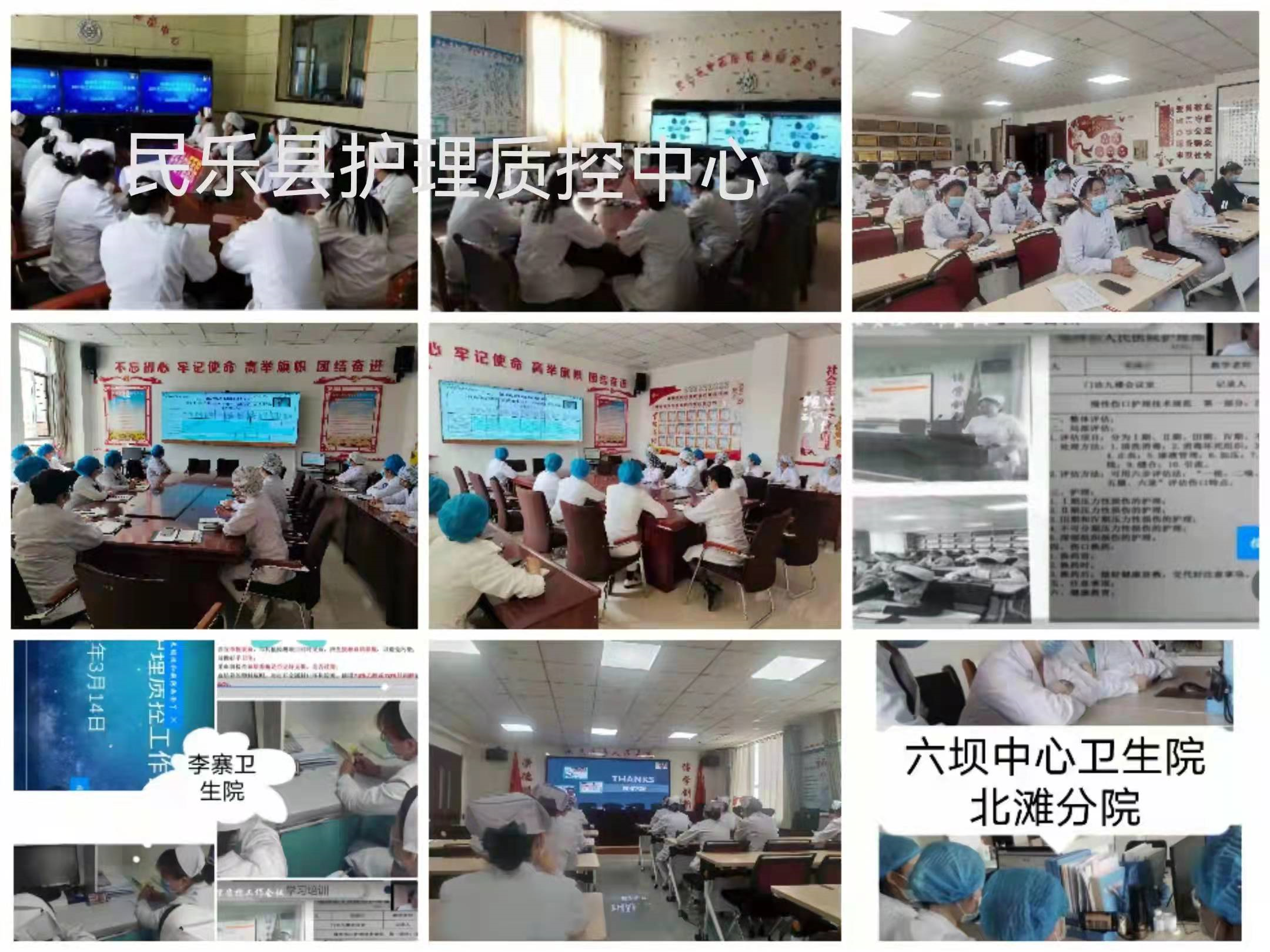 专业引领促提升 交流分享共进步 | 2022年张掖市护理质控中心工作会议在河西学院附属张掖人民医院顺利召开