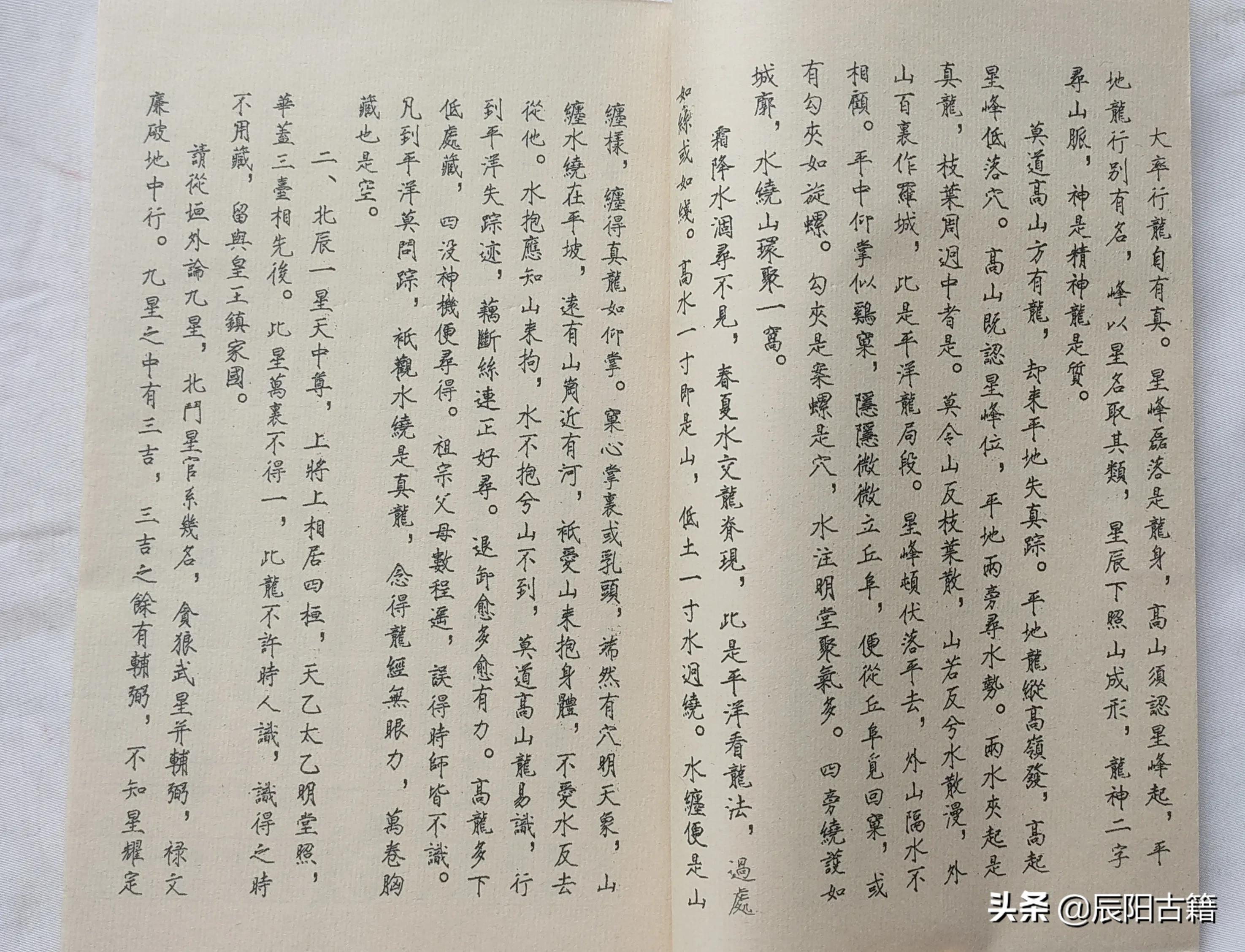 三僚风水，千金砂诀，造命千金歌，葬法倒杖，寻龙点穴，天玉经等