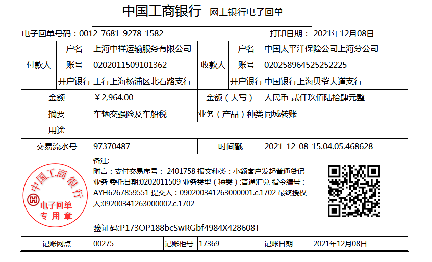 一个运输业的会计能有多难做，这55笔真账处理学会，立马上手
