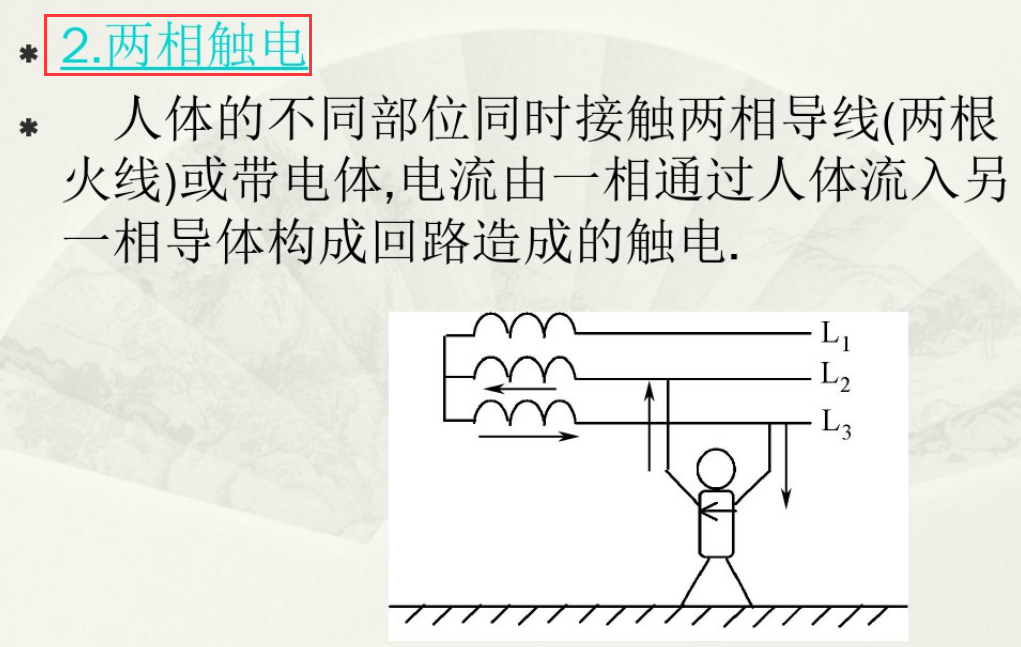 154页初级维修电工培训讲义，大量电工实用技能分析，可行性很强