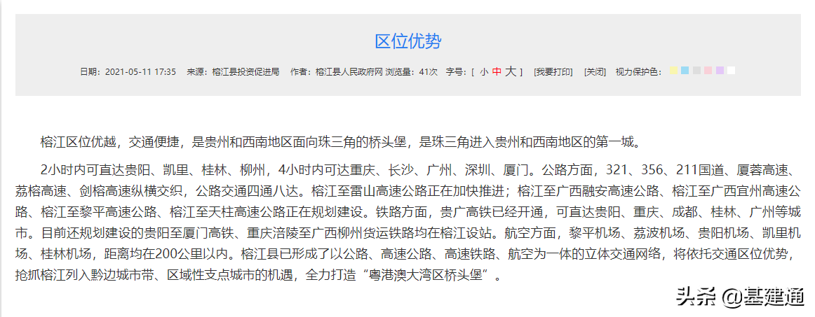 总投资近4000亿：贵州25条重点公路最新动态，向开工迈进