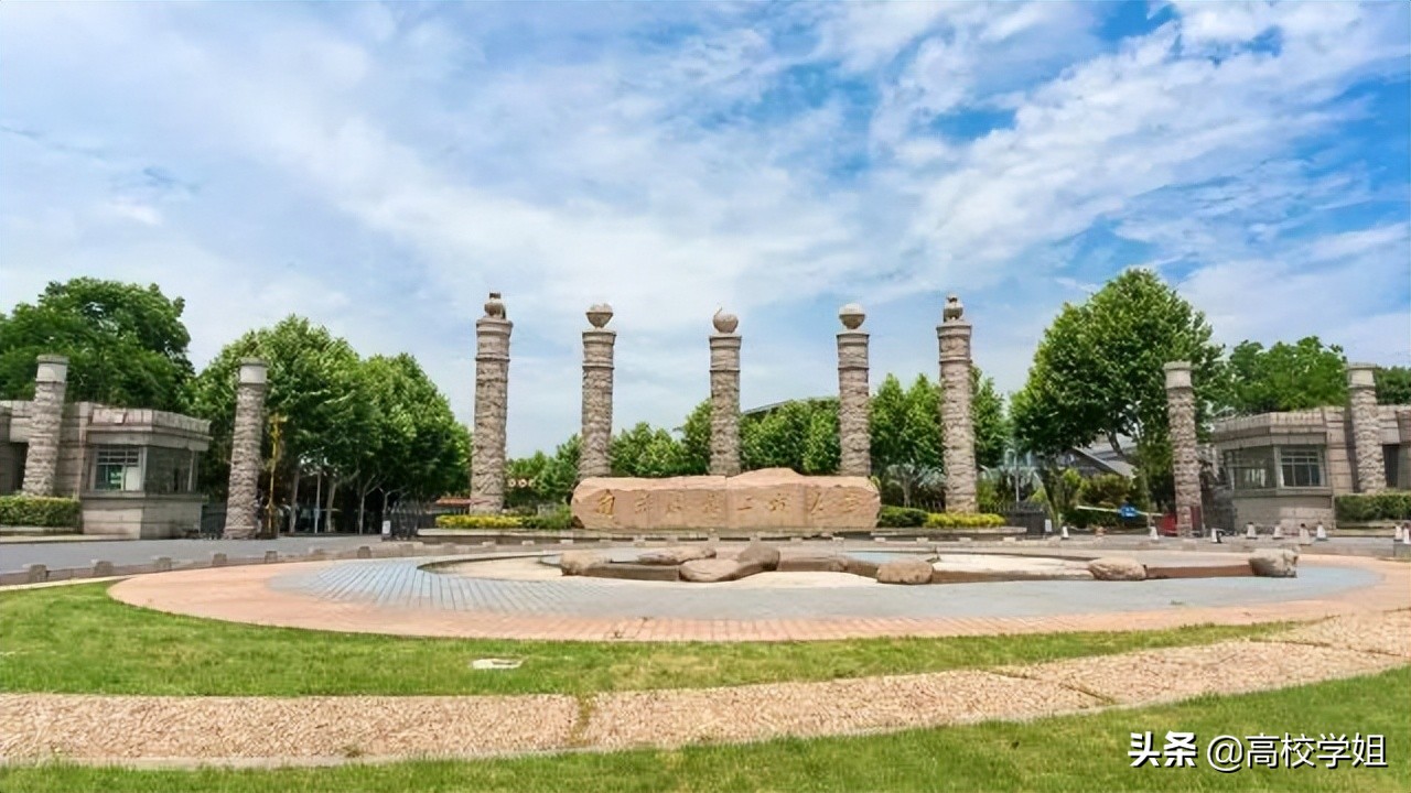 高校解读系列—南京信息工程大学