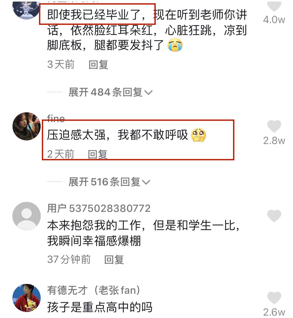 上海高三英语老师走红，代入感太强了，家长：这样的老师来一打