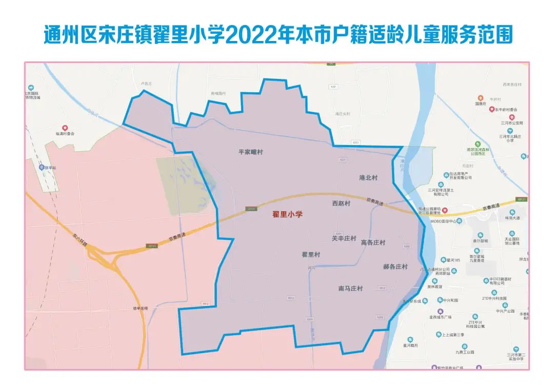 2022年通州区小学划片范围最新公布(图74)