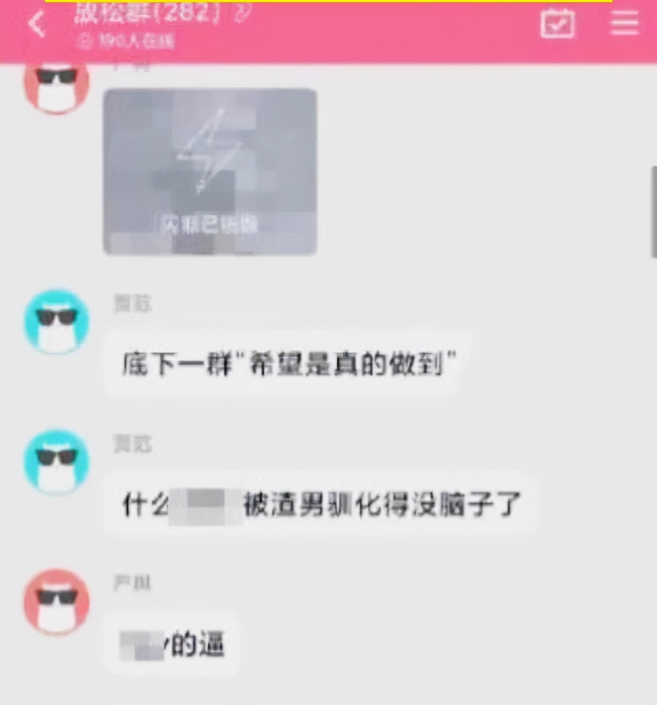 华中科技大学的群聊中，出现女生“私密照”，聊天内容不堪入目