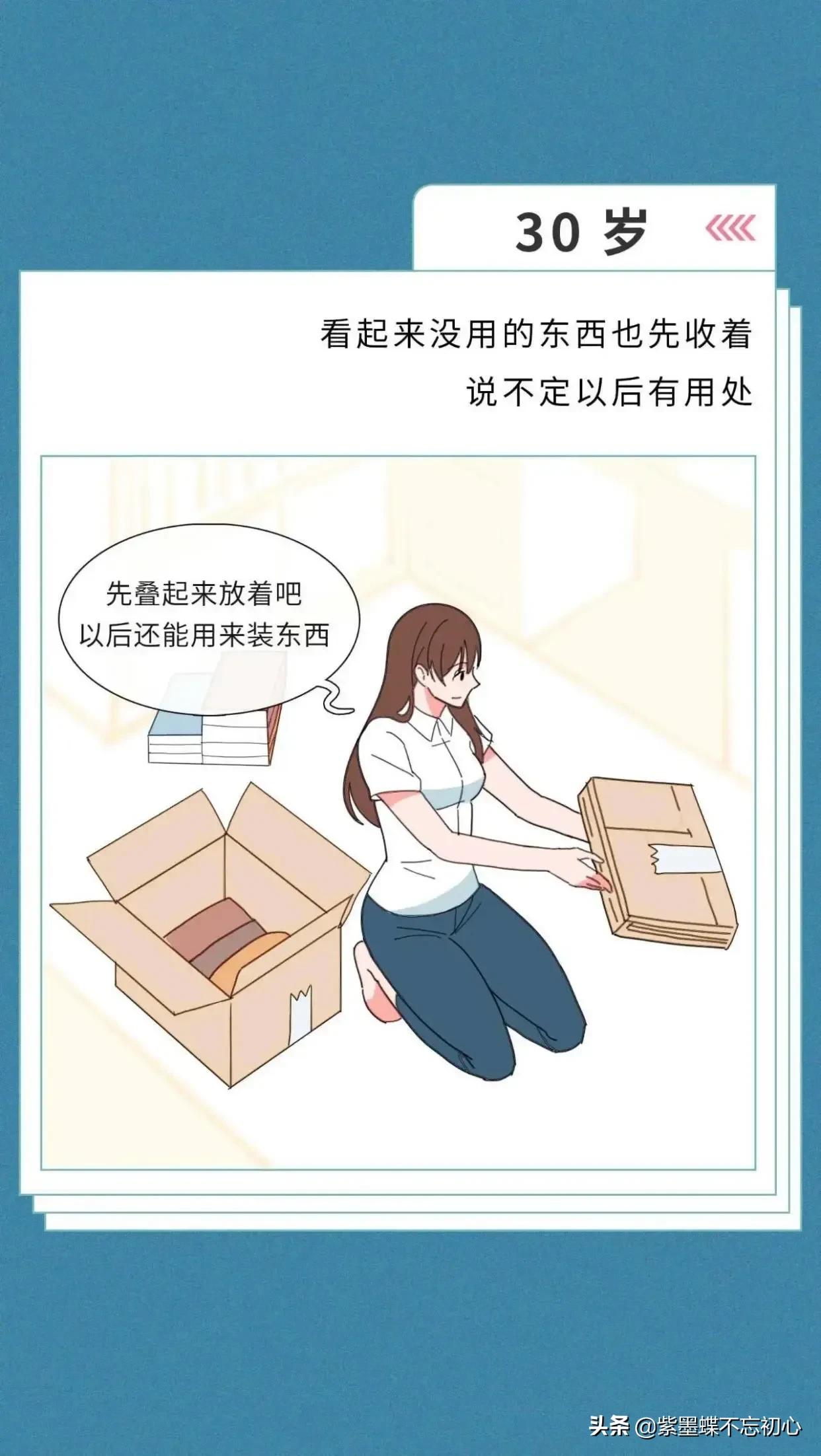 20岁的人生观 vs 30岁的人生观，太真实了吧