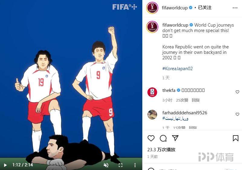 世界杯各国人评论(评论区大翻车！FIFA官方盛赞韩国02年世界杯征程)