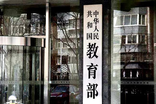 职本不等于专科！教育部：支持部分专科进行职业本科教育