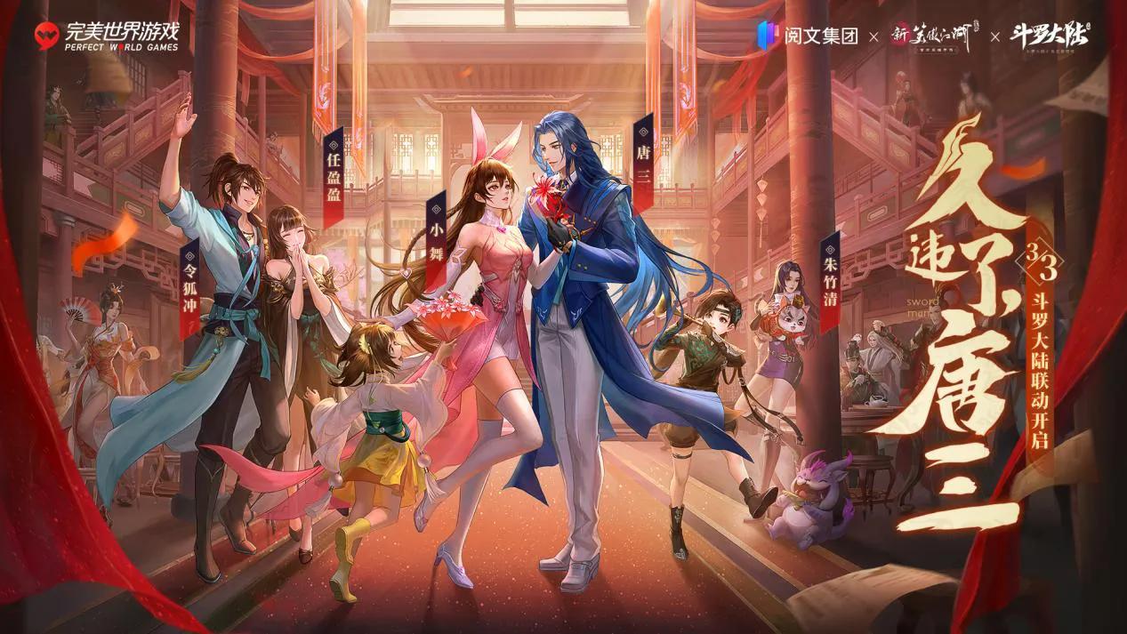 《新笑傲江湖》打架那家强，百道进场大收割，唐门下凡一打五
