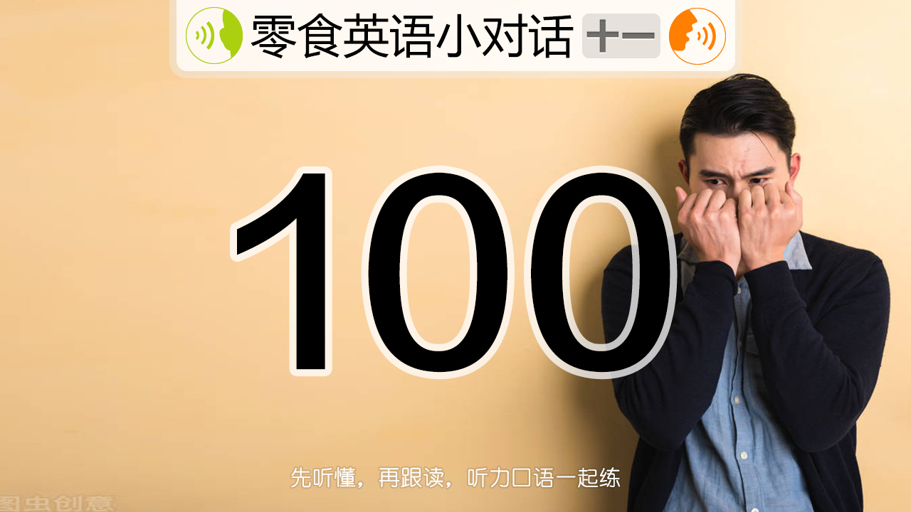 日常生活英语描述练习会让你表达流畅，不会因为单词不会而卡壳