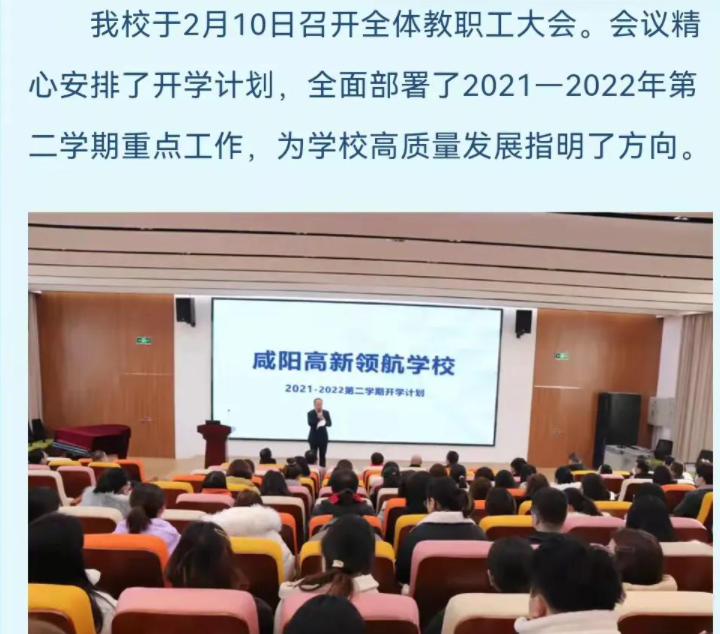 #咸阳高新存志学校改名#是地产商的手段还是教育改革的影响？