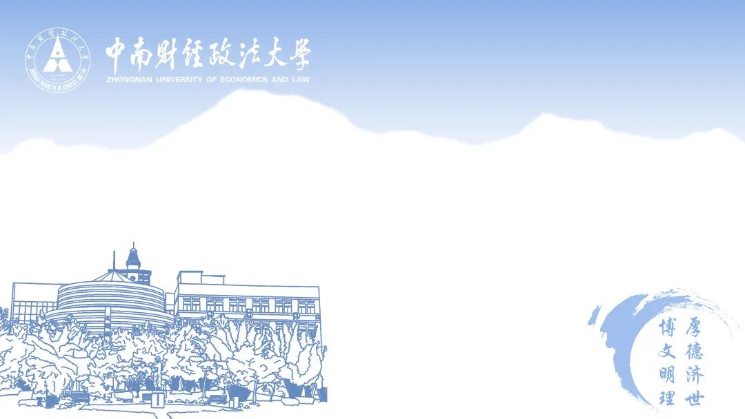 形象设计！中南大专属线上会议虚拟背景上线！