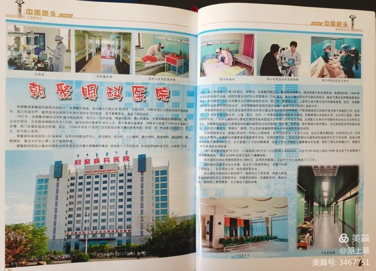 包头市卫生局,包头市卫生局电话