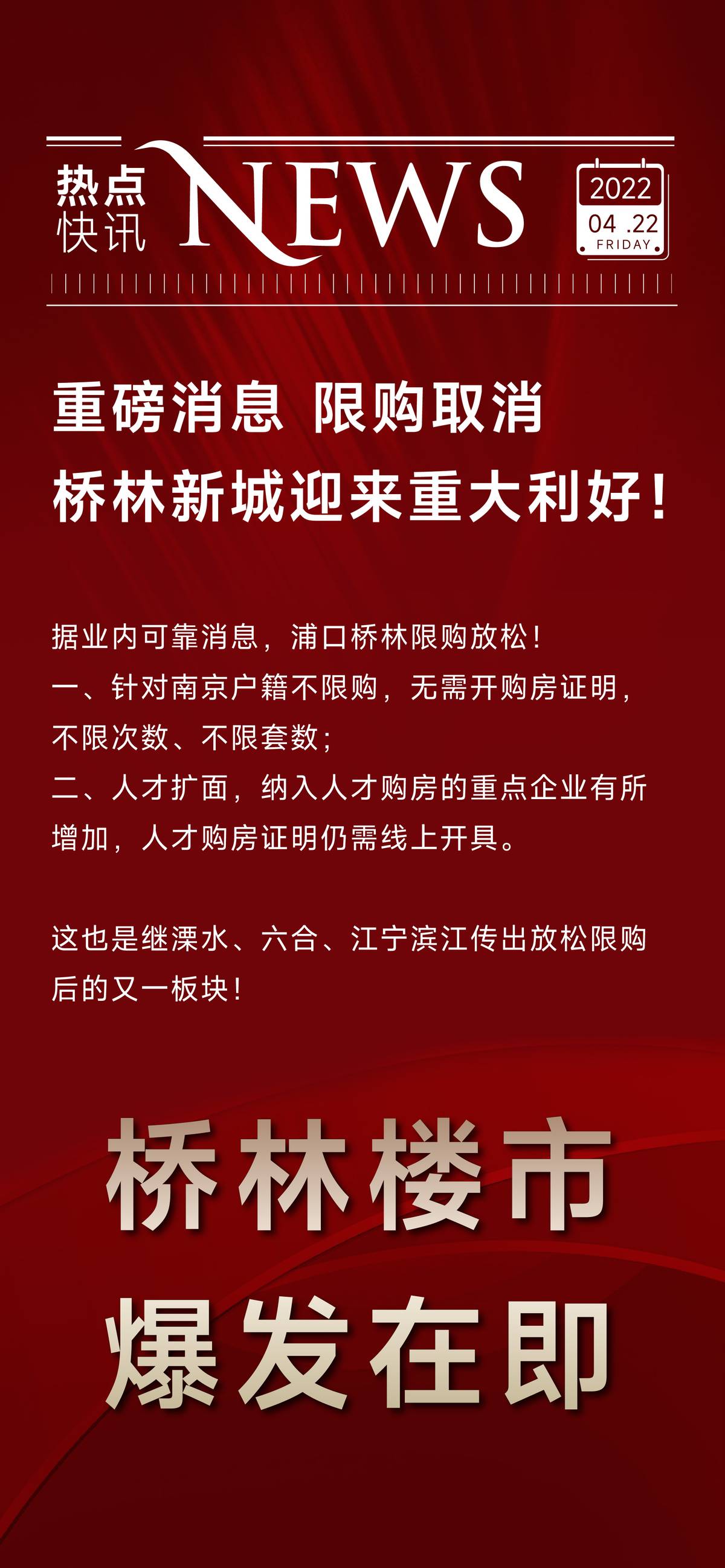 非限购圈 首付13万起，难有墅区实景洋房准现房