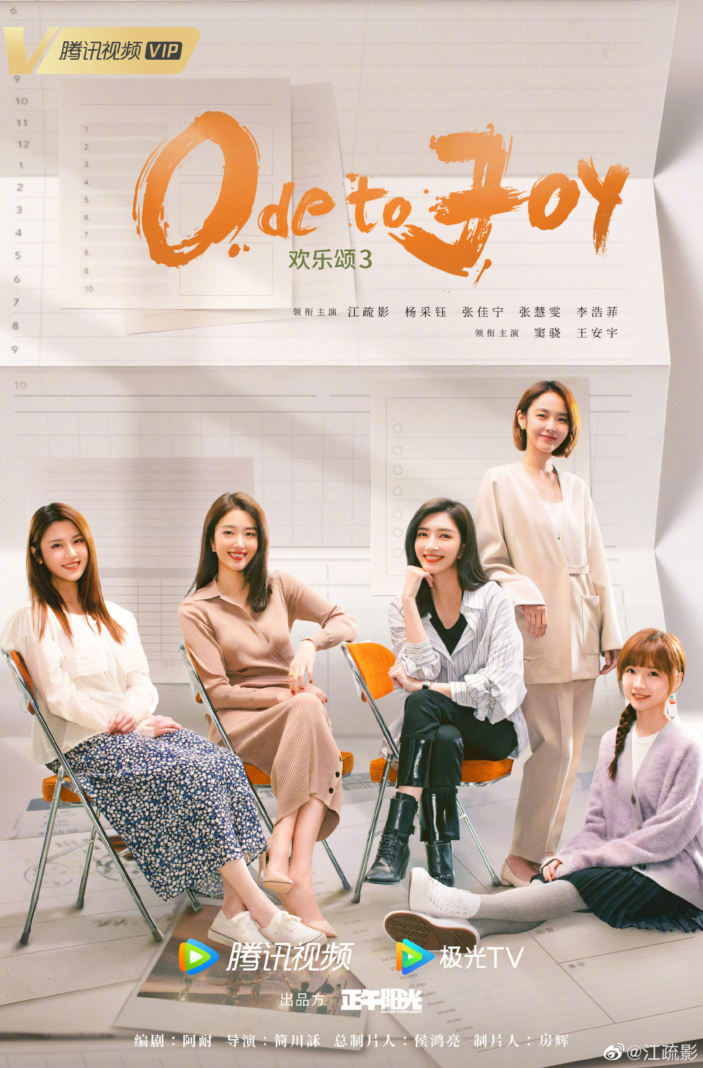 2022鹅厂大剧片单公布！江疏影迪丽热巴陈伟霆章若楠杨幂宋茜许魏洲等新剧官宣，肖战承包了两部热门待播剧！