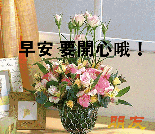 朋友圈正能量早上好问候语句子 一声早安，富贵平安图片