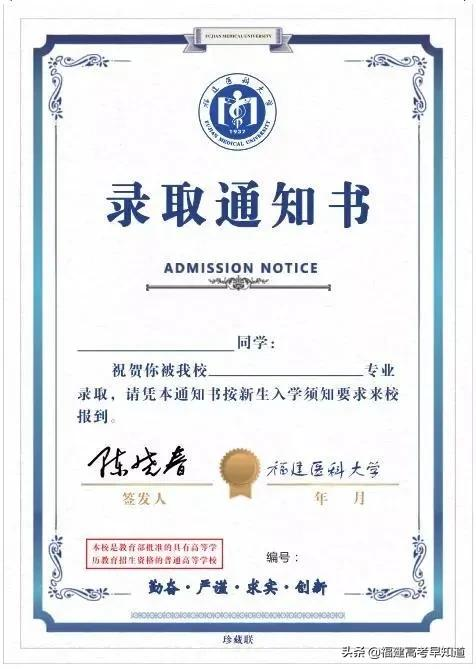 过年沾喜气，最新版福建39所本科大学录取通知书汇总