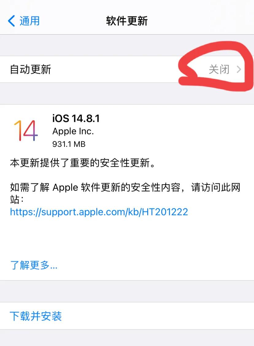 苹果手机要不要更新到最新系统呢？怎么屏蔽自动更新