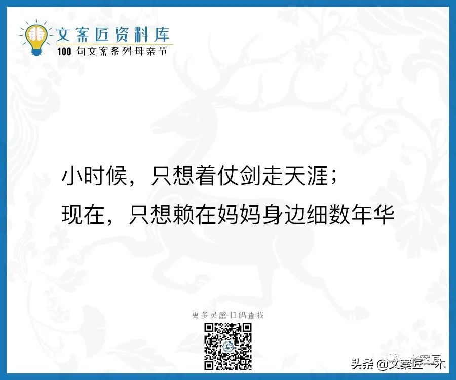 100句母亲节文案，这一生的浪漫和宠溺她最该拥有