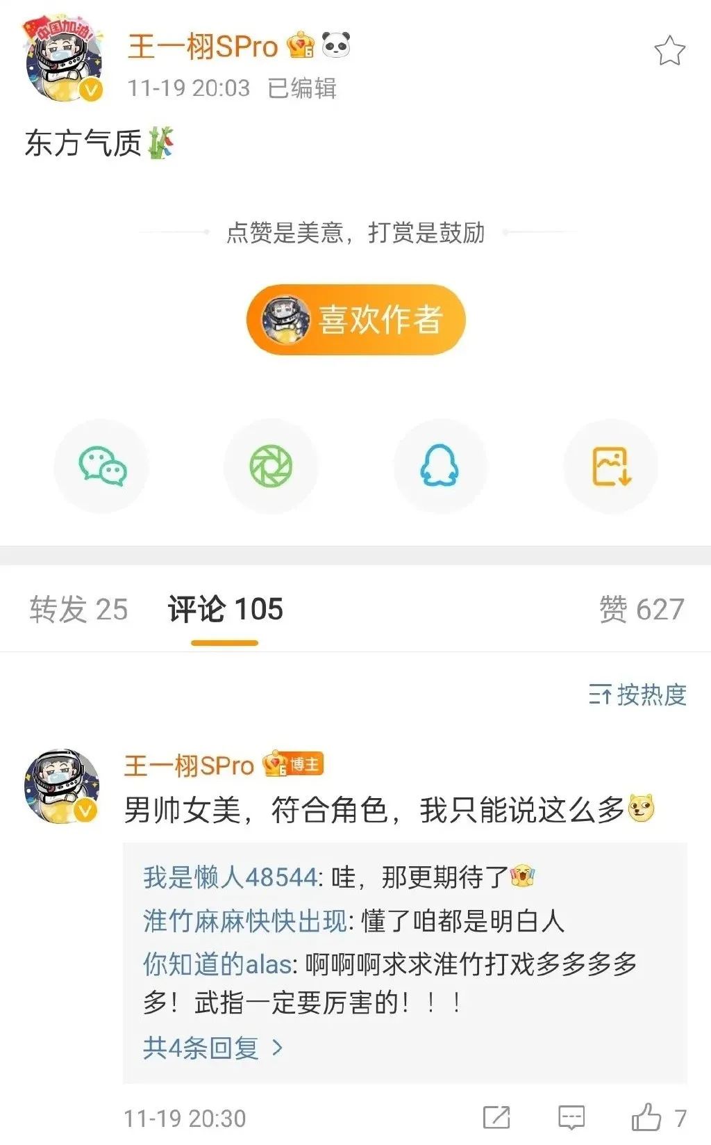 比于正还能折腾的制片人，来了