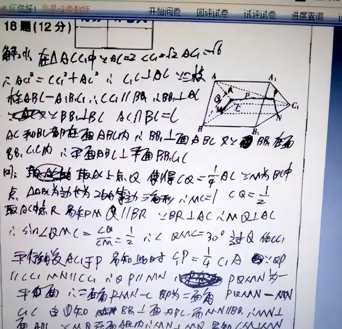 高三考生试卷在家长群火了，考试写“印刷体”，阅卷老师赞叹不已