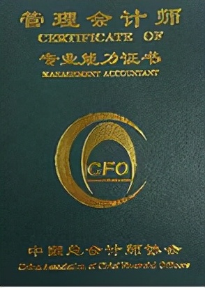 国内有哪些会计行业的资格证书？这些不同的资格证书有什么区别？