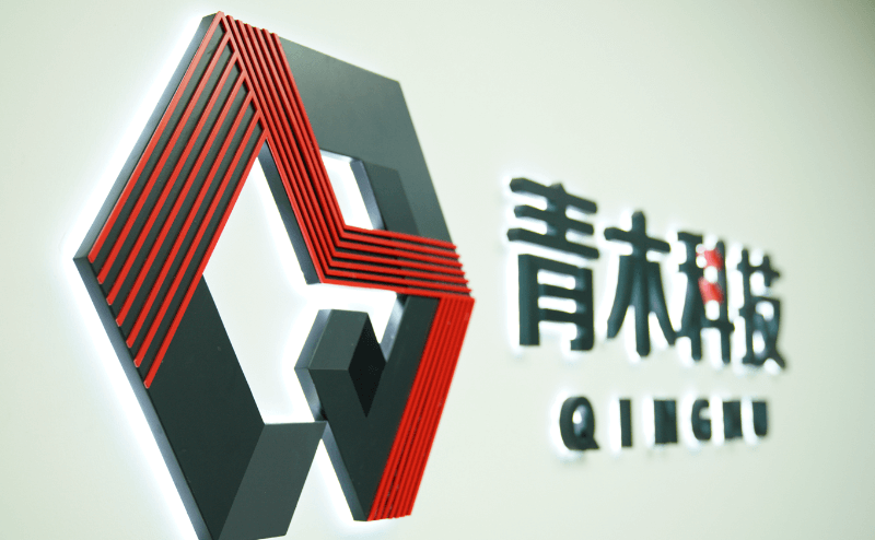 「经销商」为菲洛嘉、高露洁提供电商代运营的青木股份登陆深交所
