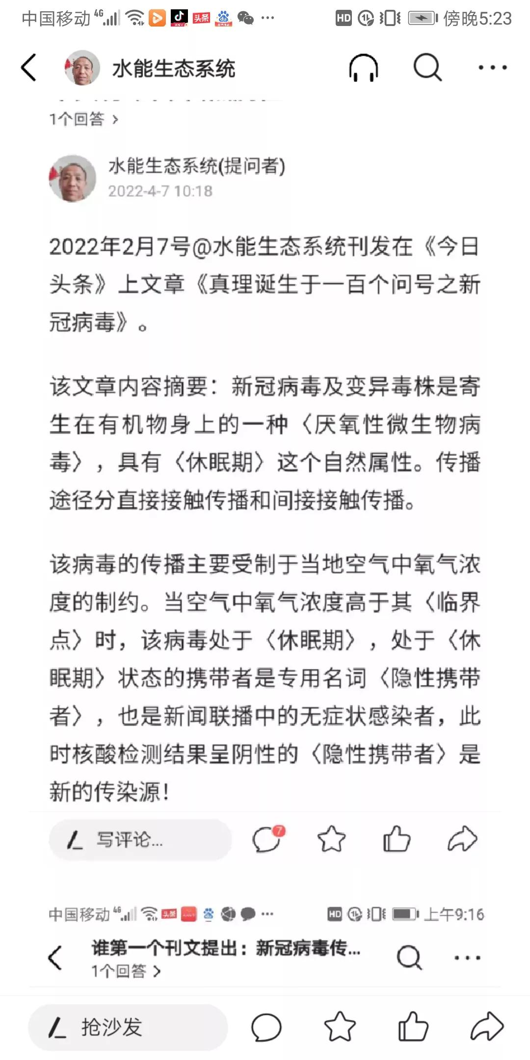 有感于“北京天堂超市酒吧关联257感染者，扫码更严格了”的报道