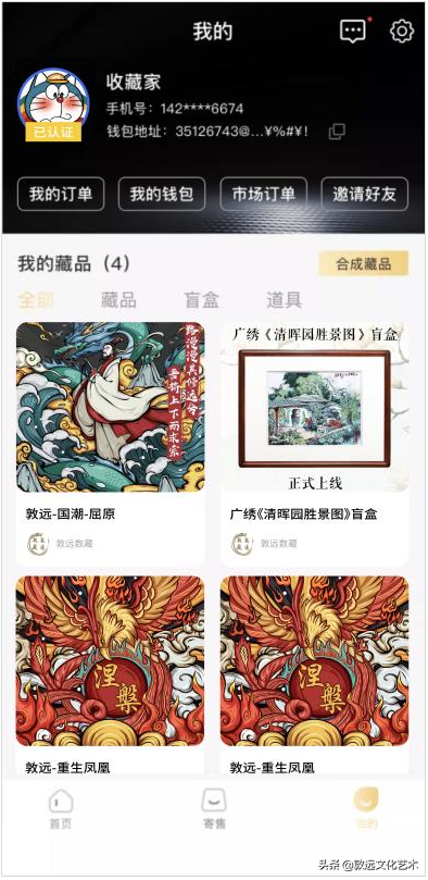 敦远-传统文化的数字艺术铸造者
