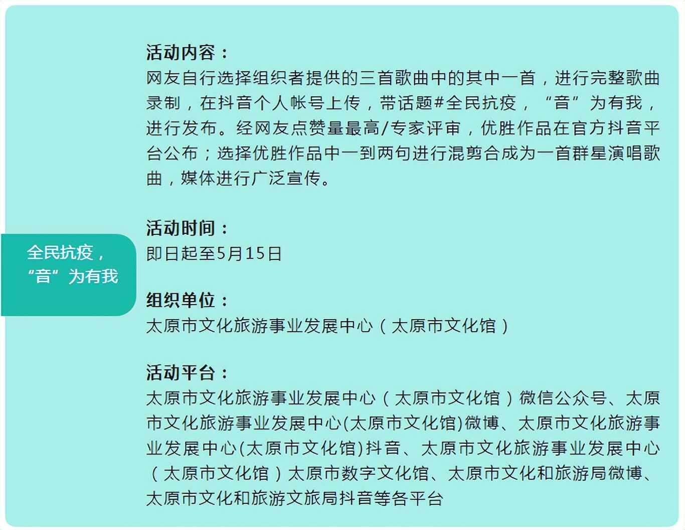 太原市文化旅游事业发展中心（太原市文化馆）五一期间线上文化活动早知道（4月30日—5月4日）