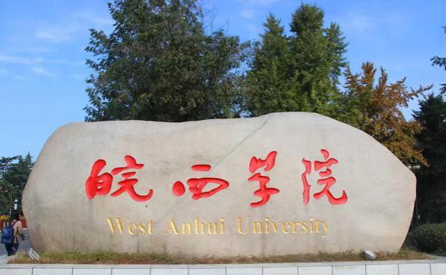 数据来了！合肥皖西滁州宿州4校谁能在2024年硕士授权中取胜？