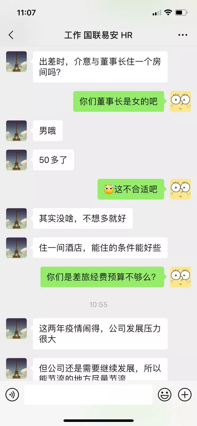 HR公开选秀，打工人何以为家？
